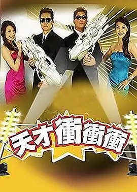 方言大会 语言喜剧综艺在线观看
