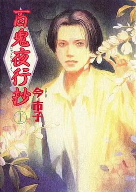 星轨拾荒者 动漫番剧全集在线观看