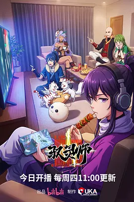 影视资讯 漫画改编动画趋势